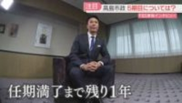 【単独インタ】高島市長の4期15年とこれからの1年「天神ビッグバン」「副首都構想」「5期目は？」福岡