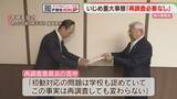 「県立高校のいじめ重大事態「再調査の必要性なし」　福岡」の画像1