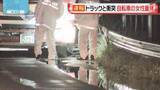 「福岡県飯塚市の国道　トラックと衝突　自転車の女性意識なし」の画像1