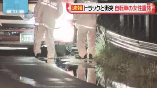 福岡県飯塚市の国道　トラックと衝突　自転車の女性意識なし