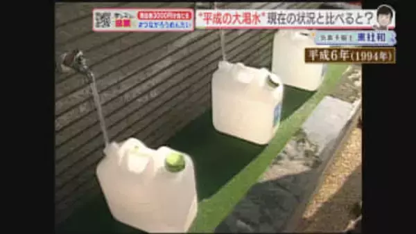 「平成の大渇水」福岡市で295日の給水制限　当時と現在の雨量を比べると？　東気象予報士が解説