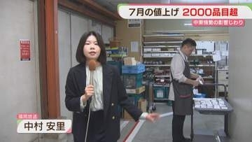 【値上げ】カップ麺・パン・ハム・菓子　7月から2269品目　スーパーでは　福岡