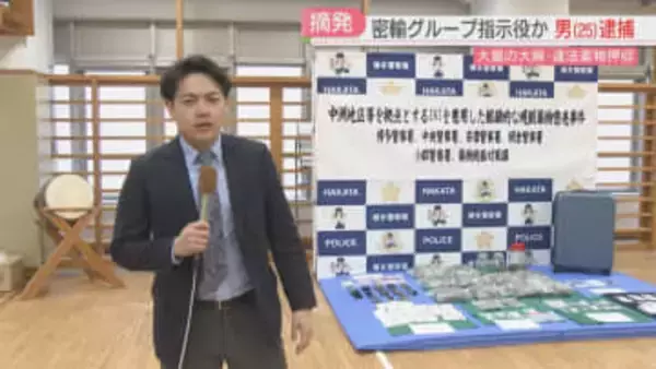 中洲の飲食店で「密売人」募集か　指示役とみられる25歳の会社員の男を逮捕　大量の違法薬物を押収　背後に暴力団が関与か　福岡