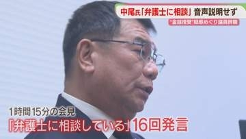 議員辞職の中尾副議長「蔵内議長は大きな存在」吉松県議「トカゲの尻尾切りにならないよう」福岡県議会