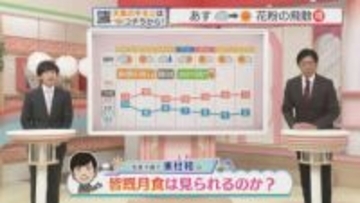 福岡で皆既月食は見られる？　曇りでも月が顔を出す瞬間があるかも　気象予報士が解説