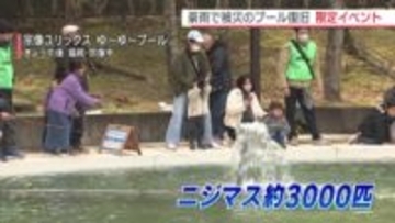 福岡・宗像市のプールが豪雨被害から復旧　１日限りの釣りイベント開催　関係者「やっとお客さんの笑顔見られた」