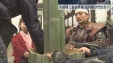 小倉城の武将隊メンバーが門松作り「健やかな気持ちで新年を」高さ1.8メートルの門松を飾り付け　北九州市