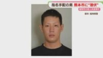 福岡で起きた“殺人未遂”　公開捜査され逮捕された男　熊本のアパートに潜伏か