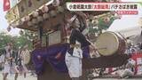 「北九州市に夏の訪れ告げる「小倉祇園太鼓」フィナーレへ  太鼓総見で華麗なバチさばき披露」の画像1