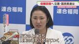「「反省の上に立ち」信頼回復へ　議長・副議長ポストめぐる金銭授受疑惑　福岡県議会」の画像1