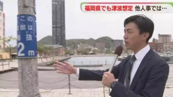 【備え】もし津波が来たら　北九州市では浸水想定区域が拡大　命を守るために
