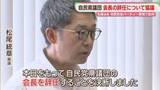 「自民県議団の会長辞任　議員総会で後任の選出方法を協議　福岡県議会」の画像1