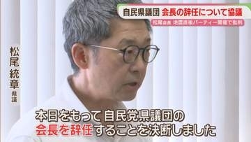 自民県議団の会長辞任　議員総会で後任の選出方法を協議　福岡県議会