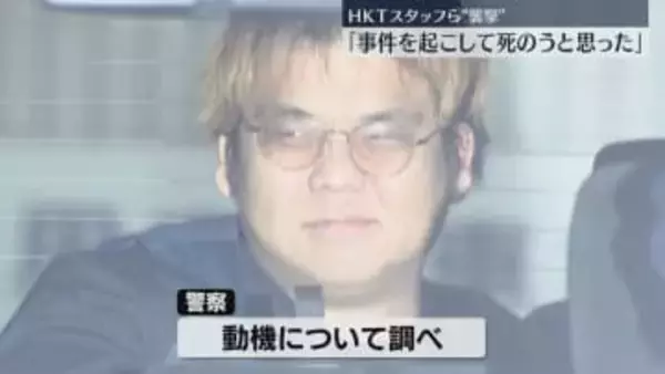 福岡市男女刺傷事件の容疑者　「事件を起こして死のうと思った」