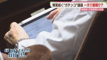 “ガチンコ”福岡県議会で居眠り？　緊張感ある議論に向け模索続く