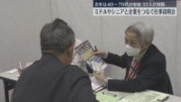 40代以上の人が対象の仕事説明会　28社が参加　市は65歳以上の就業率30パーセント目指す　北九州市
