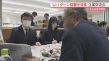 北九州市で｢お正月U・Iターン企業交流会｣ 関連事業などを契機に昨年度は過去最多256人が就職