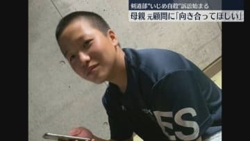 【高2自殺】母親「息子を追い詰めたことに向き合ってほしい」元顧問と学校法人に賠償を求める裁判　福岡地裁