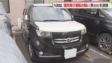急停止後に急発進する車→基準値を上回るアルコール　65歳の男を逮捕　福岡
