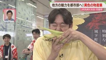 朝採れ野菜が並ぶ「たけた観光マルシェ」スイートコーン・かぼす　大分から直行便で博多駅に