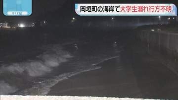 「姿が見えなくなった」と119番通報　福岡・岡垣町の海岸で19歳の男子大学生が溺れ行方不明