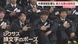「【新年度】新入社員が「レクサスポーズ」4年連続で初任給を引き上げ　トヨタ自動車九州で入社式」の画像1