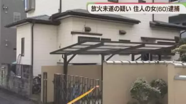 福岡市西区　放火未遂の疑い　住人の60歳の女を逮捕
