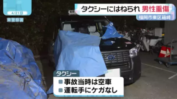 タクシーにはねられ男性重傷　福岡市東区の通称・妙見通り