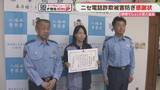 「「詐欺でしょ」高齢女性から電話を代わり追及　被害を防ぐ　福岡」の画像1