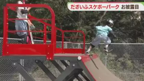 「スケートボードパーク」市が整備　初心者から経験者までどうぞ　福岡・太宰府市