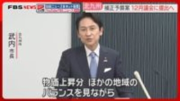 職員給与引き上げ費用など盛り込む　補正予算案を12月議会に提出へ　小倉城の入場料を36年ぶりに値上げする条例改正案も　北九州市