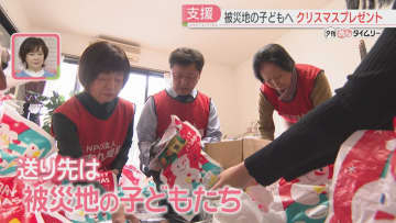 大規模火災と大雨被害の被災地に贈る　子どもたちへのクリスマスプレゼント　協力を呼びかけ　福岡