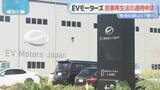 「負債総額57億円　EVモーターズ・ジャパンが民事再生法の適用を申請」の画像1