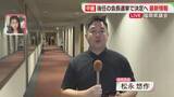 「【中継】「若手から選挙を望む声」自民県議団の会長選は10日投票「正副議長経験者はふさわしくない」という声も　福岡」の画像1