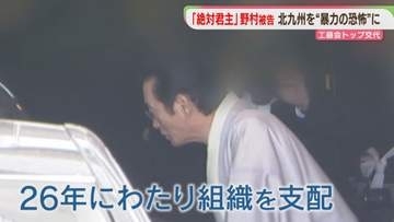 工藤会のトップ交代　背景に組織の弱体化　「頂上作戦」指揮した元刑事部長に聞く　福岡