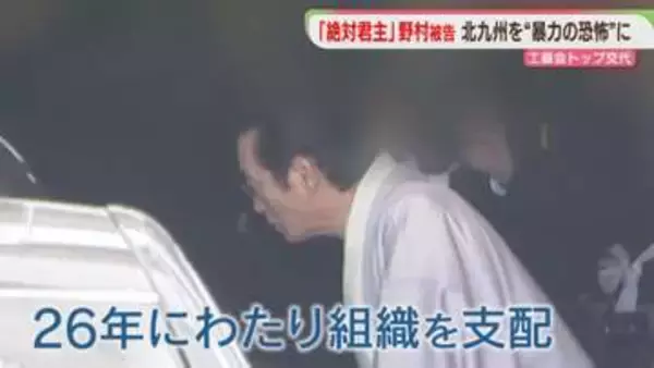 工藤会のトップ交代　背景に組織の弱体化　「頂上作戦」指揮した元刑事部長に聞く　福岡