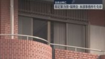 指定暴力団「福博会」本部事務所を売却　会長の死亡も判明　警察が移転先や後継者を確認中　福岡