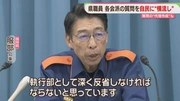 知事「深く反省しなければ」質問案を自民会派に横流し　県職員が質問内容の作成も　福岡