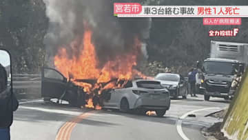 【続報】車1台が対向車2台と衝突　うち2台が炎上　現場で男性1人の死亡を確認　子ども2人を含む6人を病院搬送　福岡
