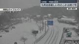 「福岡･佐賀で厳しい冷え込み 山地では雪も」の画像1