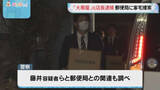 「「大黒屋」元店長2人を逮捕　事件に関連し福岡市早良区の郵便局に家宅捜索」の画像1