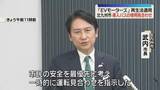 「EVモーターズのバス　北九州市が使用を一時的に見合わせ　民事再生法の適用を受け」の画像1