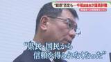 「中尾副議長が議員辞職「誰一人、納得できなかった」金銭授受は改めて否定　吉松県議「残念」福岡県議会」の画像1