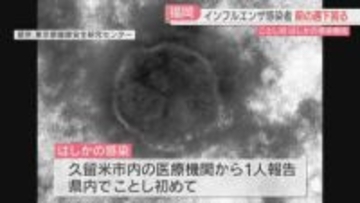 福岡でことし初の「はしか」確認　疑う症状が出たら医療機関に電話を　「インフルエンザ警報」14週連続