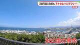 「【なぜ】博多湾を一望　西公園に完成した新たな展望台「素直に喜べない」地元の声も」の画像1