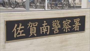 盗み目的で佐賀市の空き家に侵入の疑い　自衛官の男を逮捕