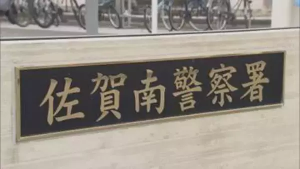 盗み目的で佐賀市の空き家に侵入の疑い　自衛官の男を逮捕