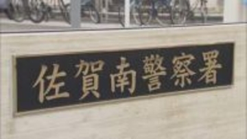 盗み目的で佐賀市の空き家に侵入の疑い　自衛官の男を逮捕