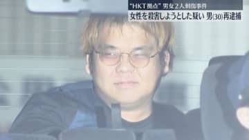 「死んでも死ななくてもいいと思って刺した」別の女性の殺人未遂容疑で再逮捕　HKT48スタッフら刺傷事件