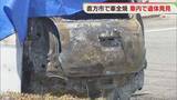 「病院の駐車場で車が全焼　運転席で性別不明の遺体を発見　車の持ち主と連絡取れず　福岡」の画像1